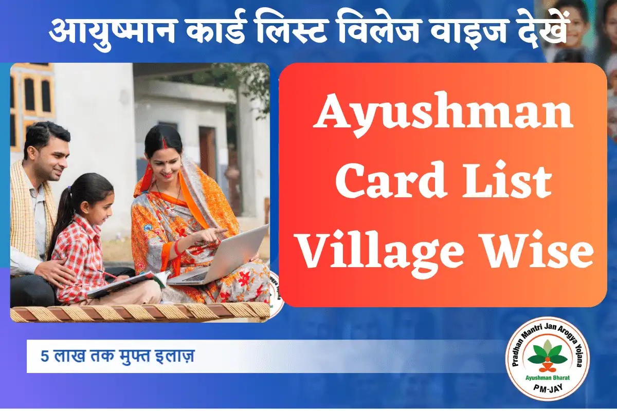 Check Ayushman Card List Village Wise