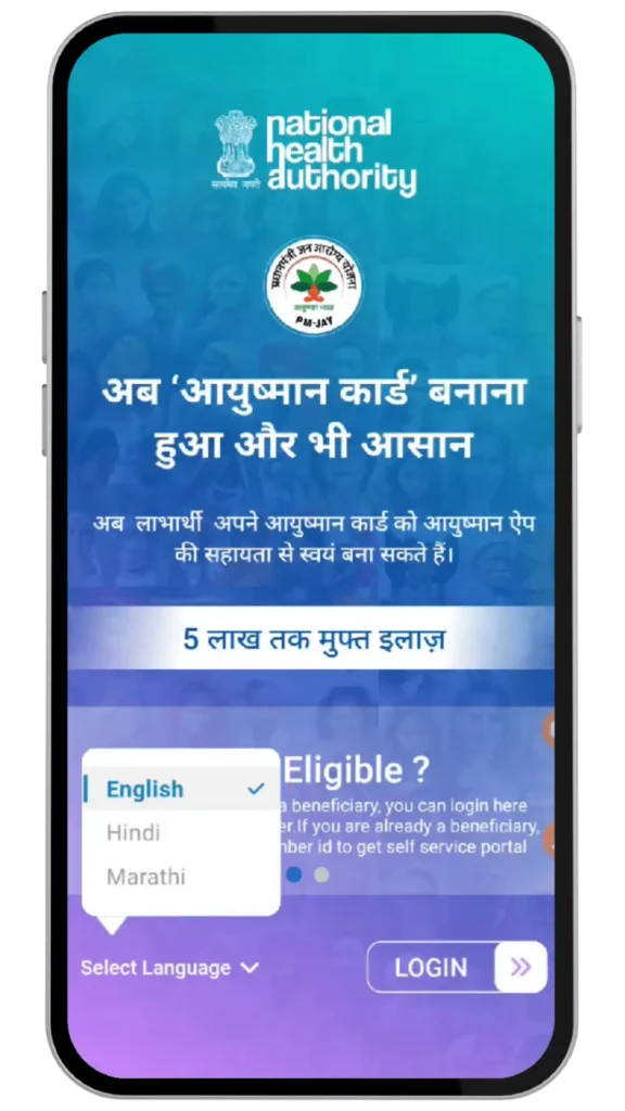 Check Status of Ayushman Card by Ayushman App 1