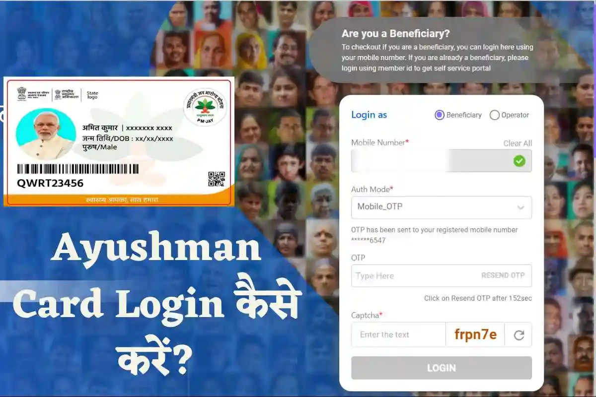 Ayushman Card Login Process