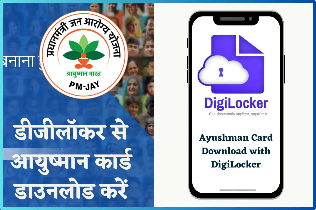 Ayushman Card Download with DigiLocker